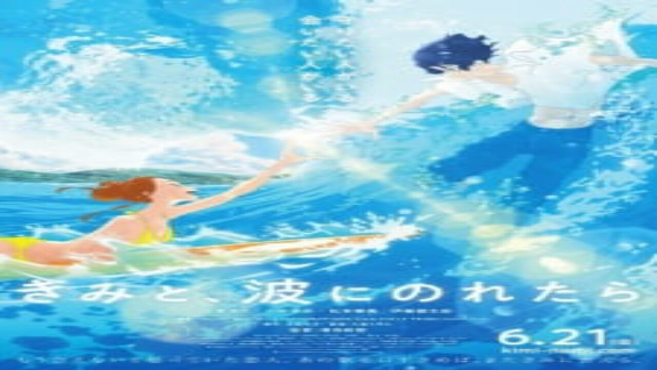 Poster of Kimi to Nami ni Noretara