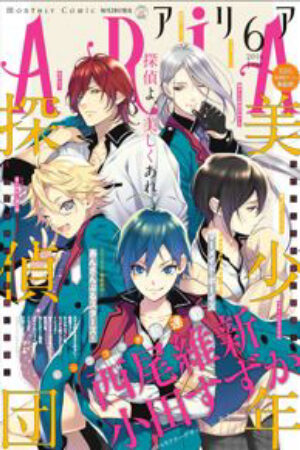 Xem tập 9 - Bishounen Tanteidan - Pretty Boy Detective Club Bishounen Series (2021)-Pretty Boy Detective Club Bishounen Series