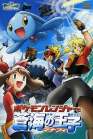 Xem tập full - Pokemon Movie 09 Chiến Binh Pokemon Và Hoàng Tử Biển Cả Manaphy - Pokemon Movie 09 Pokemon Ranger to Umi no Ouji Manaphy Pokémon Ranger and the Temple of the Sea Gekijouban Pocket Monsters Advanced Generation The Pokemon Ranger and Prince of the Sea Manaphy Pokemon 2006 Pokemon Advanced Generation Pokemon Ranger to Umi no Ouji Manaphy (2006)-Pokemon Movie 09 Pokemon Ranger to Umi no Ouji Manaphy Pokémon Ranger and the Temple of the Sea Gekijouban Pocket Monsters Advanced Generation The Pokemon Ranger and Prince of the Sea Manaphy Pokemon 2006 Pokemon Advanced Generation Pokemon Ranger to Umi no Ouji Manaphy