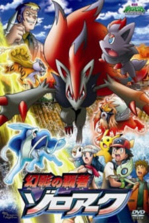 Xem phim Pokemon Movie 13 Bá Chủ Của Ảo Ảnh Zoroark  - Pokemon Movie 13 Genei no Hasha Zoroark Pokémon Zoroark Master of Illusions Gekijouban Pocket Monsters Diamond and Pearl Phantom Ruler Zoroark Pokemon Diamond Pearl Genei no Hasha Zoroark (2010)