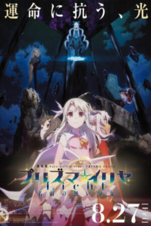 Xem tập full - Fatekaleid liner Prisma☆Illya Movie Licht Namae no Nai Shoujo - Fatekaleid liner Prisma☆Illya Movie Licht Namae no Nai Shoujo (2021)-Fatekaleid liner Prisma☆Illya Movie Licht Namae no Nai Shoujo