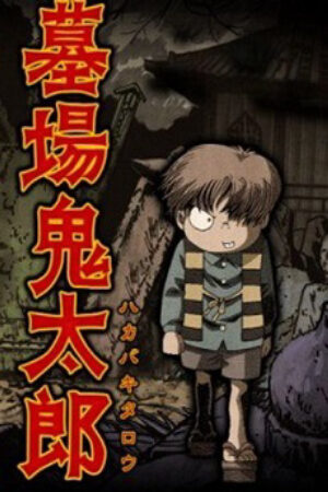 Xem tập 3 - Hakaba Kitaro - Graveyard Kitaro (2008)-Graveyard Kitaro