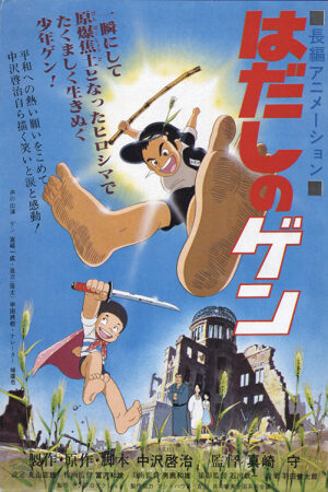 Xem phim Đôi chân trần  - Hadashi no Gen Barefoot Gen Gen of Hiroshima (1983)