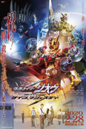 Xem phim Kamen Rider Zi O Next Time Geiz Majesty  -  (2020)