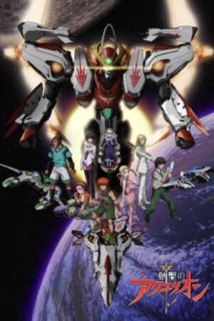 Xem phim Sousei no Aquarion  - Aquarion Genesis of Aquarion Holy Genesis Aquarion (2005)