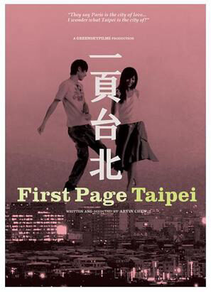 Xem tập full - Tạm Biệt Đài Bắc - Au Revoir Taipei (2010)-Au Revoir Taipei