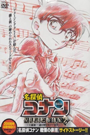 Xem tập 7 - Detective Conan Magic File -  (2008)-