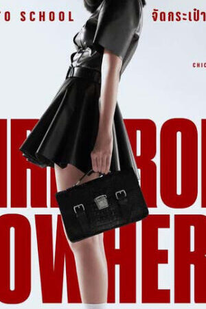 Xem phim Cô Gái Đến Từ Hư Vô ( 2)  - Girl From Nowhere (Season 2) (2021)