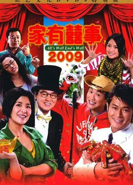 Xem tập full - Nhà Có Chuyện Vui - Alls Well s Well (2009)-Alls Well s Well