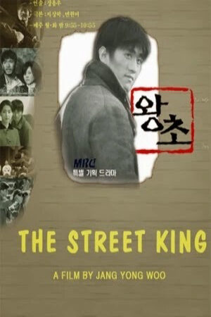 Xem tập 27 - Ông Trùm (1999) - Street King The Boss Women Like You (1999)-Street King The Boss Women Like You