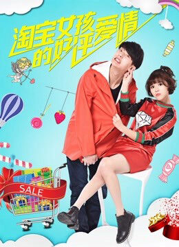 Xem phim Tình yêu đánh giá tốt của cô gái Taobao  - 5 Stars for Love (2017)