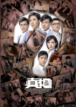 Xem tập 7 - Chân Tướng - The Truth (2011)-The Truth