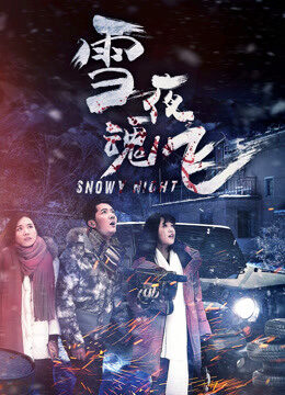 Xem phim Đêm tuyết hồn bay  - Snow Fight (2016)