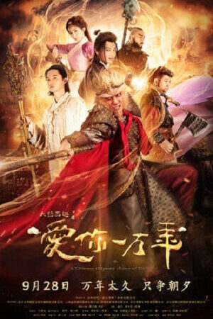 Xem tập 22 - Đại Thoại Tây Du Mối Tình Vạn Năm - A Chinese Odyssey Love of Eternity (2017)-A Chinese Odyssey Love of Eternity