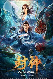 Xem tập full - Phong Thần Truyền Thuyết Nhân Ngư - Gods Of Honour The Little Mermaid (2022)-Gods Of Honour The Little Mermaid