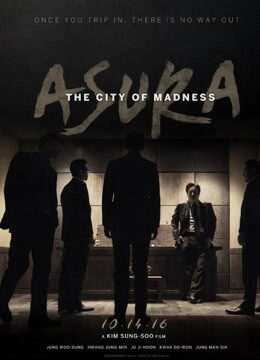 Xem tập full - Asura - Asura City Of Madness (2016)-Asura City Of Madness