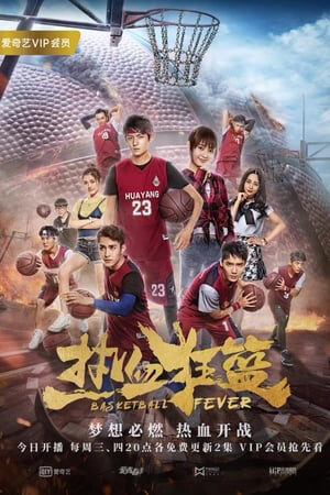 Xem tập 26 - Nhiệt Huyết Cuồng Lam - Basketball Fever (2018)-Basketball Fever