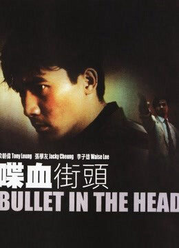 Xem phim Viên đạn trong đầu  - Bullet In The Head (1990)