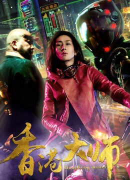 Xem phim Đại sư HongKong  - Hong Kong Master (2017)