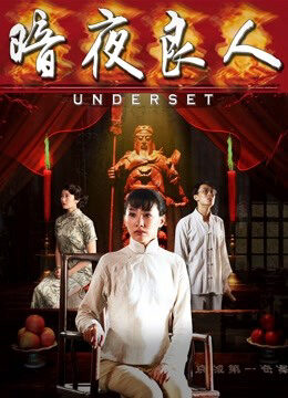 Xem tập full - Mặt dưới - Underset (2018)-Underset