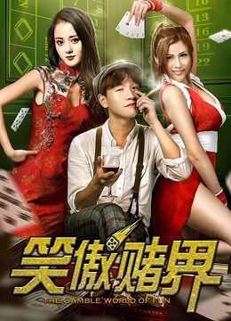 Xem tập full - Thế giới vui vẻ - the Gamble World of Fun (2018)-the Gamble World of Fun