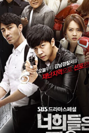 Xem tập 1 - Chạy Đâu Cho Thoát - Youre All Surrounded (2014)-Youre All Surrounded