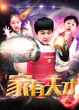 Xem phim Cậu bé thiên tài  - Genius Boy (2019)