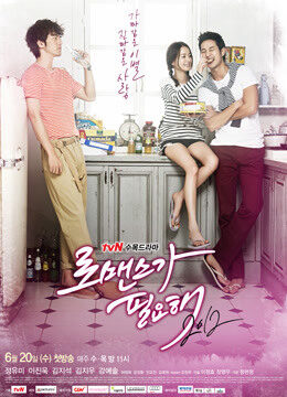 Xem tập 15 - Cần Sự Lãng Mạn 2012 - In Need of Romance 2012 (2012)-In Need of Romance 2012