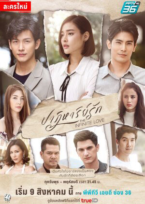 Xem tập 1 - Kỳ Tích Tình Yêu - The Infinite Love (2023)-The Infinite Love