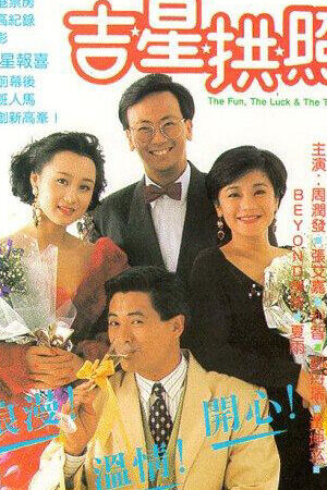 Xem tập full - Cuộc vui và chuyện tình - The Fun The Luck The Tycoon (1990)-The Fun The Luck The Tycoon