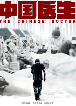 Xem tập 9 - Bác sĩ Trung Quốc - The Chinese Doctor (2020)-The Chinese Doctor