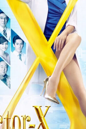 Xem tập 1 - Bác sĩ X ngoại khoa Daimon Michiko ( 5) - Doctor X Surgeon Michiko Daimon (Season 5) (2017)-Doctor X Surgeon Michiko Daimon (Season 5)