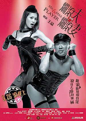 Xem tập full - Mr Mrs Player - Mr Mrs Player (2013)-Mr Mrs Player