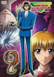 Xem tập 21 - Majin Tantei Nougami Neuro - Majin Tantei Nougami Neuro (2007)-Majin Tantei Nougami Neuro