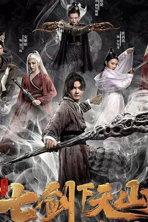 Xem phim Thất Kiếm Chi Phong Thần Cốt  - Seven Swords Bone Of The Godmaker (2020)