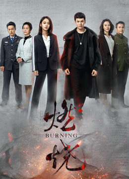 Xem tập 29 - Truy Hồi Công Lý - Burning (2020)-Burning