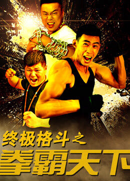 Xem phim Vật lộn đến cùng  - The Ultimate Fight (2016)