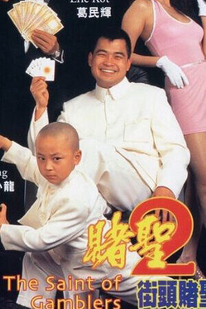 Xem tập full - Hắc Hiệp Đại Chiến Thánh Bài - The Saint Of Gamblers (1995)-The Saint Of Gamblers