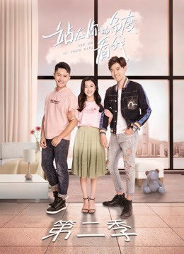 Xem tập 9 - Đứng Dưới Góc Nhìn Của Bạn Nhìn Tôi 2 - See Me in Your Eyes (Season 2) (2019)-See Me in Your Eyes (Season 2)