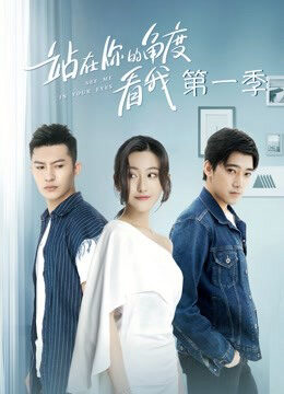 Xem tập 8 - Đứng Dưới Góc Nhìn Của Bạn Nhìn Tôi 1 - See Me in Your Eyes (2019)-See Me in Your Eyes