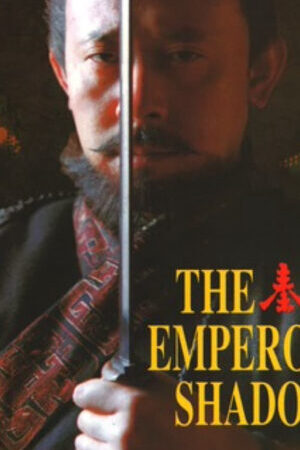 Xem phim Tần Ca  - The Emperors Shadow (1996)