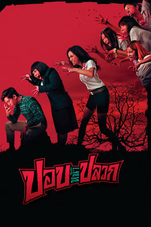 Xem tập full - Đẹp Như Ma - The Ugly Ghost (2014)-The Ugly Ghost