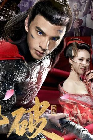 Xem phim Truyền Thuyết Về Lữ Bố  - Leg Of Lu Bu (2019)