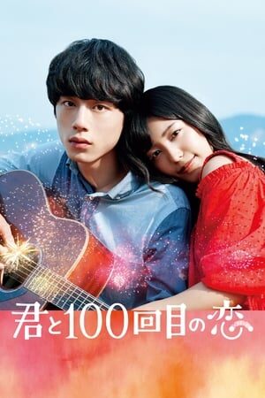 Xem tập full - Yêu Em 100 Lần - Kimi To 100 Kaime No Koi (2017)-Kimi To 100 Kaime No Koi