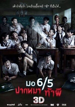 Xem tập full - Trường Học Ma Ám 3 Ma Của Ngày Hôm Qua - Make Me Shudder 3 (2015)-Make Me Shudder 3