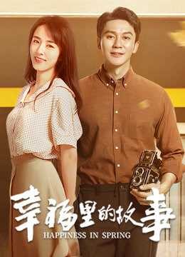 Xem tập 1 - Câu Chuyện Trong Hạnh Phúc - Happiness In Spring (2019)-Happiness In Spring