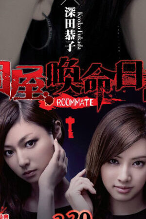 Xem phim Bạn cùng phòng  - Roommate (2013)