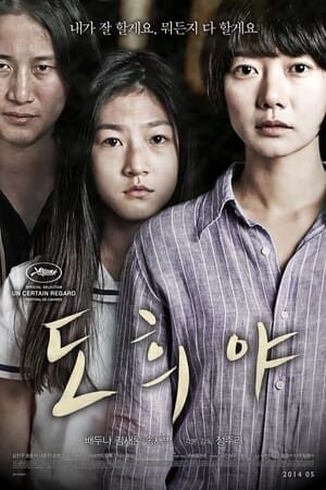 Xem tập full - Cô Bé Nhà Bên - A Girl At My Door (2014)-A Girl At My Door