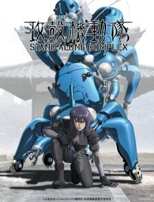 Xem phim Koukaku Kidoutai Stand Alone Complex  - Ghost in the Shell Stand Alone Complex Ghost in the Shell SAC Ghost in the Shell Stand Alone Complex (2002)