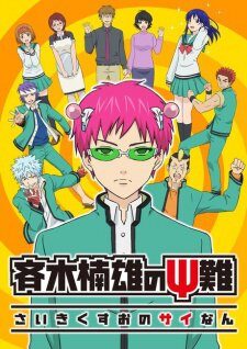 Xem tập 22 - Saiki Kusuo no Psi Nan - The Disastrous Life of Saiki K Saiki Kusuo no Ψ nan (2016)-The Disastrous Life of Saiki K Saiki Kusuo no Ψ nan